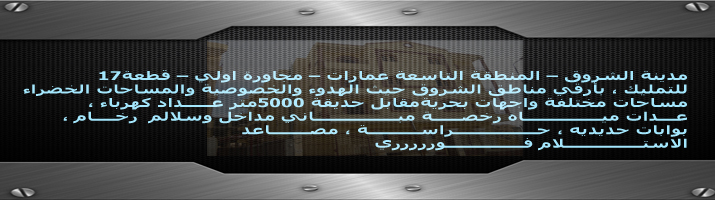 شركة المستثمر الدولى للتطوير العقارى,عقارات للبيع ,مزارع للبيع,عقارات تمليك,مزارع تمليك,شقق تمليك- مزارع تمليك