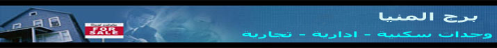 شركة الاتحاد الصيدلى للخدمات الطبية والاستثمار|شقق للبيع|شقق تمليك للبيع|برج فيصل|وحدات ادارية|وحدات تجارية|وحدات سكنية|عقار للبيع|محلات للبيع|شقق تمليك للبيع|استثمار عقارى|برج فيصل |دور ادارى اسعار مميزة|عروض مميزة|