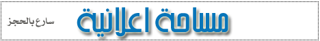 مساحة إعلانية عقارية | دليل العقارات المصري المصور | سوق تبادل العقارات المصري المصور رسالة خبراء التسويق